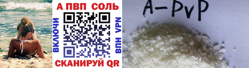 Alpha PVP Соль  Купить где  Хотьково 