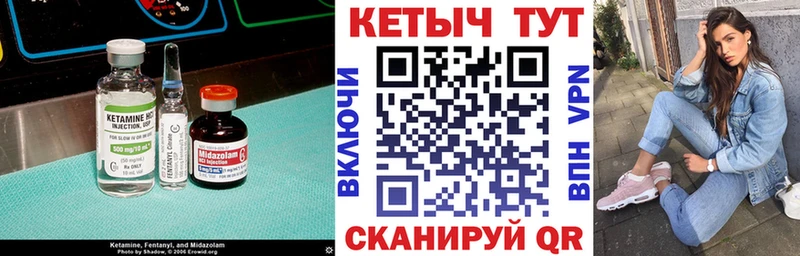 Кетамин VHQ  Купить где  Хотьково 