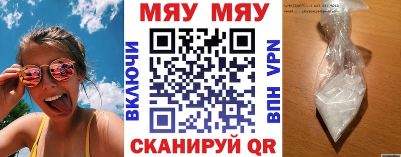 Купить Хотьково МЯУ-МЯУ VHQ